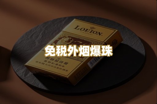 越南代工烟